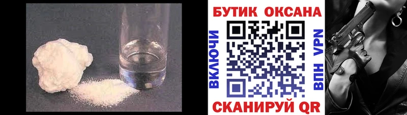 Бутират бутик  Орехово-Зуево 