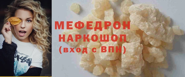 мяу мяу кристалл Волосово