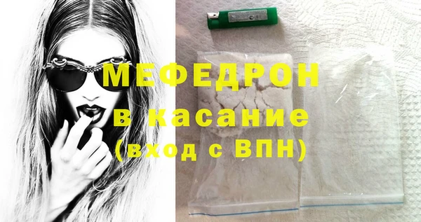 мяу мяу кристалл Волосово