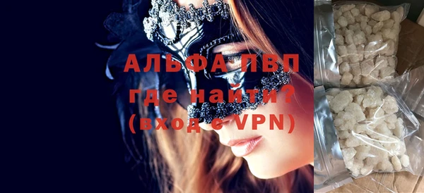 ALPHA-PVP Волоколамск