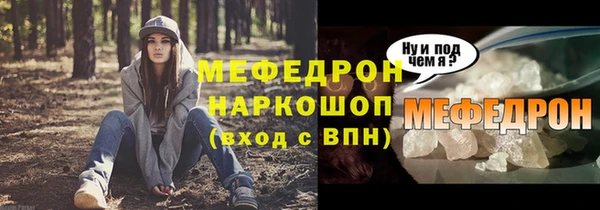 мяу мяу кристалл Волосово