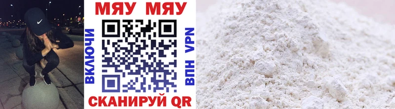 МЯУ-МЯУ mephedrone магазин Орехово-Зуево